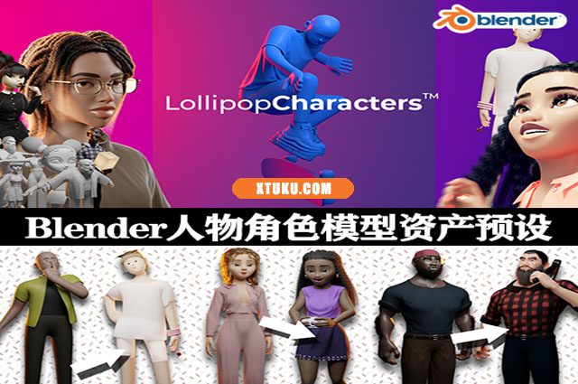 Blender插件|人物角色模型资产预设 Lollipop Characters V1.1.2