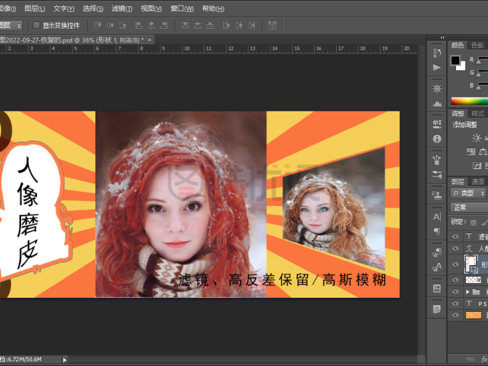 PS实用案例：给人像照片进行磨皮的方法