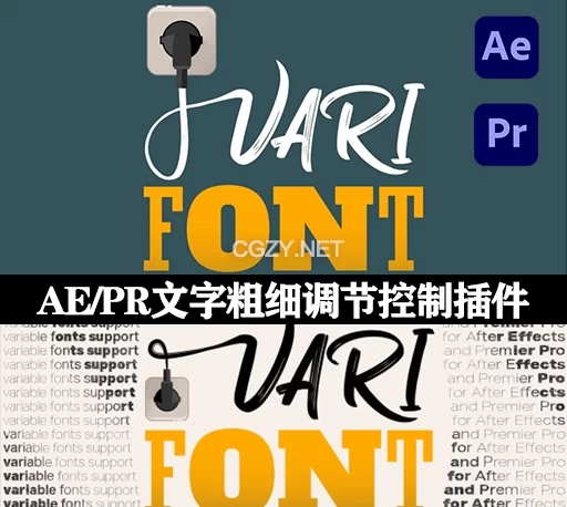 AE/PR插件|VariFont v2.0.1 Win/Mac 文字粗细调节控制工具