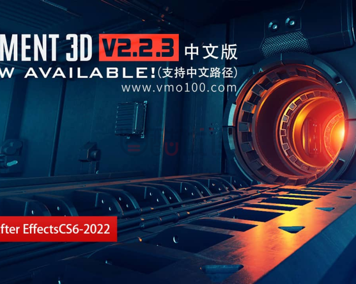 AE插件|E3D三维模型Element 3D v2.2.3中文汉化破解版【Win版】