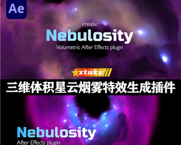 中文汉化AE插件|三维体积星云烟雾特效生成器 Nebulosity v1.0 Win