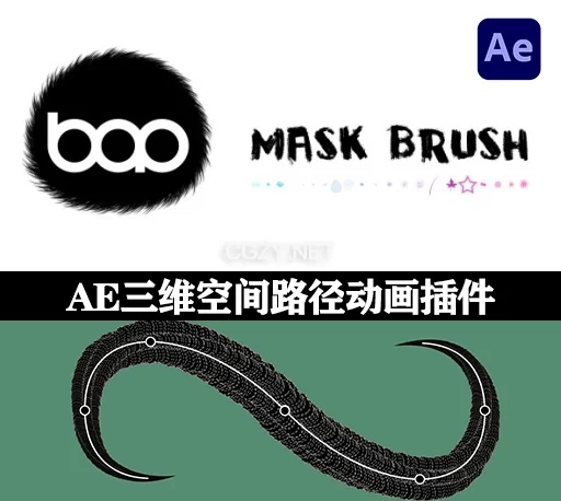 中文汉化AE插件|路径遮罩笔刷动画插件 BAO Mask Brush v1.9.17 Win/Mac +使用教程