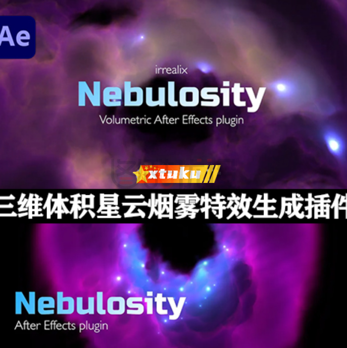 中文汉化AE插件|三维体积星云烟雾特效生成器 Nebulosity v1.0 Win