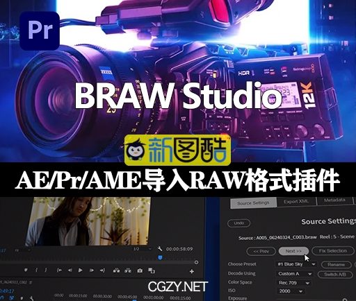 AE/ME/Pr导入原生Blackmagic RAW格式（.braw）调色插件BRAW Studio v3.0.3 Win +视频教程
