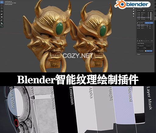Blender智能纹理绘制插件 Philogix Pbr Painter Lite v3.1.0