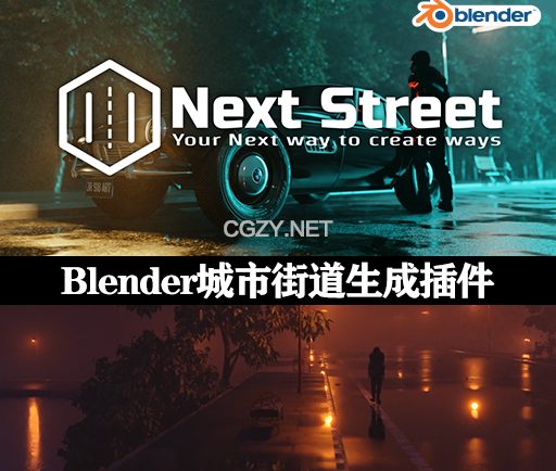 Blender插件|城市街道生成器 Next Street V2.0.9