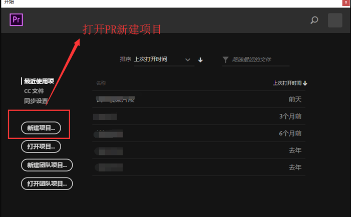 PR如何修改快捷键