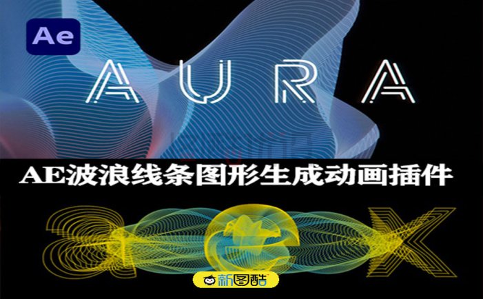 中文汉化AE插件|Aura v1.2.5 Win/Mac 无限几何图形循环生成动画 +使用教程