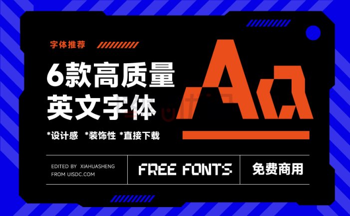 打包下载！6款潮流设计必备的英文字体