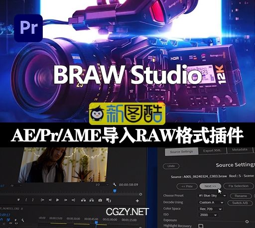 AE/ME/Pr导入原生Blackmagic RAW格式（.braw）调色插件BRAW Studio v2.7.10 Win +视频教程
