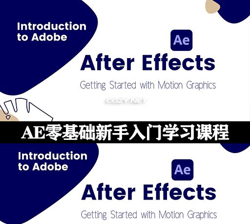 AE教程|零基础新手入门学习课程  Skillshare – Introduction to Adobe After Effects: Getting started with Motion Graphicss
