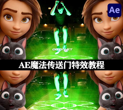 AE教程|魔法传送门特效合成教程 Skillshare – Luck Portal VFX for Beginners and Advanced Users of Adobe After Effects