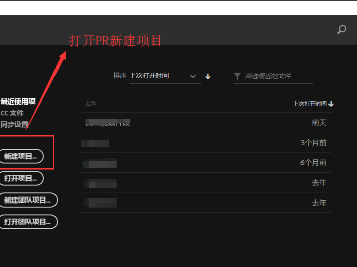 PR如何修改快捷键