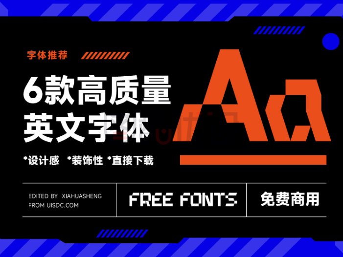 打包下载！6款潮流设计必备的英文字体