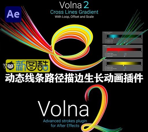 中文汉化AE插件|动态线条路径描边绘制生长动画 Volna V2.4.1 Win/Mac +使用教程