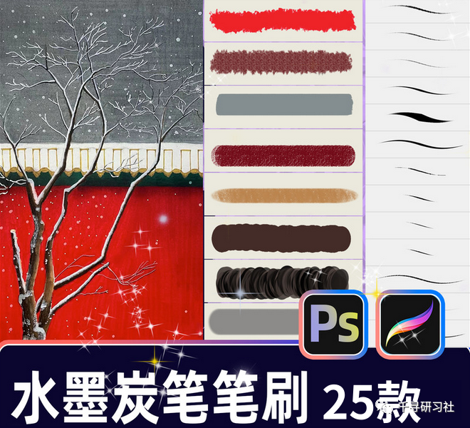 最新这组炭笔素描笔刷太好用了！支持PS&Procreate