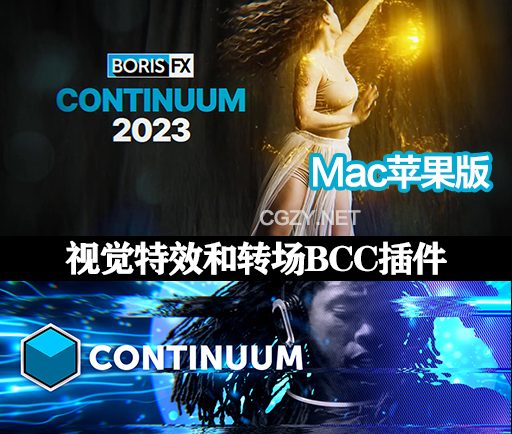 Mac苹果版-Ae/Pr/FCPX/达芬奇/OFX视觉特效和转场BCC插件 Continuum 2023 v16.0.0