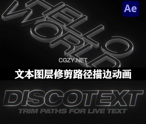 AE插件|实时文本图层修剪路径描边动画 Discotext v1.2.4 Win/Mac +使用教程