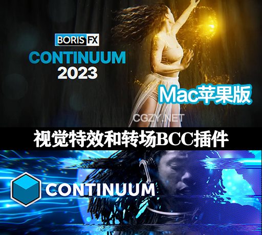 Mac苹果版-Ae/Pr/FCPX/达芬奇/OFX视觉特效和转场BCC插件 Continuum 2023 v16.0.0