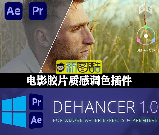 AE/PR插件|复古电影胶片灼烧光效噪点刮痕视觉特效插件 Dehancer Film 1.1.0 CE Win破解版下载