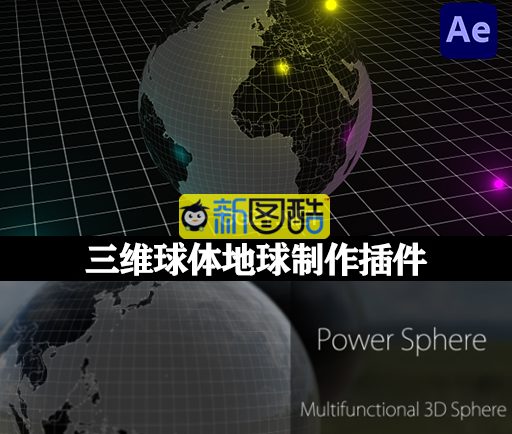 AE插件|Power Sphere v1.1.9 Win/Mac 三维球体地球制作插件 +使用教程