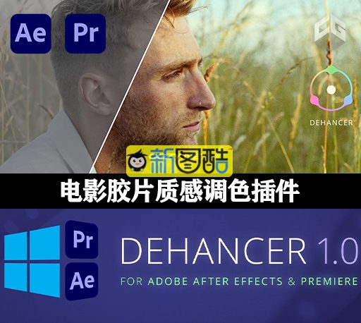 AE/PR插件|复古电影胶片灼烧光效噪点刮痕视觉特效插件 Dehancer Film 1.1.0 CE Win破解版下载