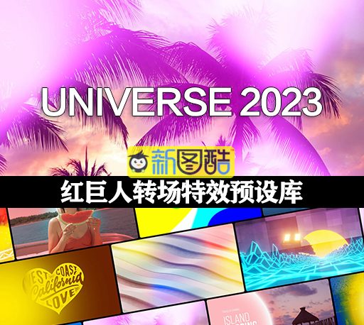 AE/PR/达芬奇/VEGAS插件|红巨人转场特效预设库 Red Giant Universe v2023.0.2 Win破解版下载