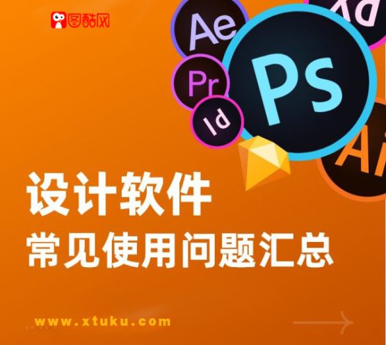 关于设计类软件版本及打开文件出错相关问题汇总