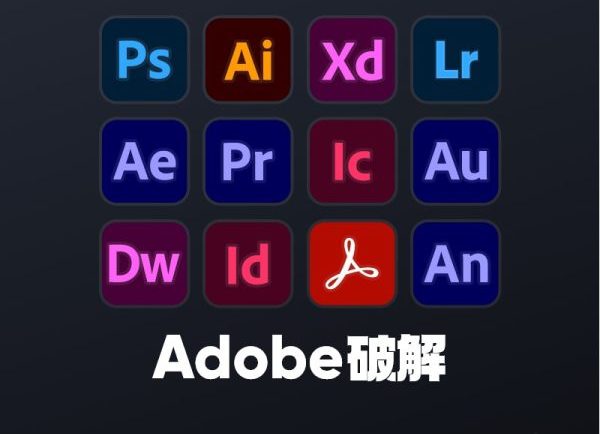 Adobe 2022/2023全家桶系列软件破解方法【Adobe2019-2022-GenP2.7/Adobe Zii 6.1.7/Adobe Zii 7破解工具下载】