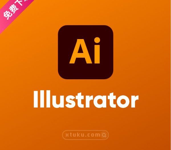 illustrator 2022 2023【AI】中文版破解版软件免费下载安装激活【支持M1/M2专用】