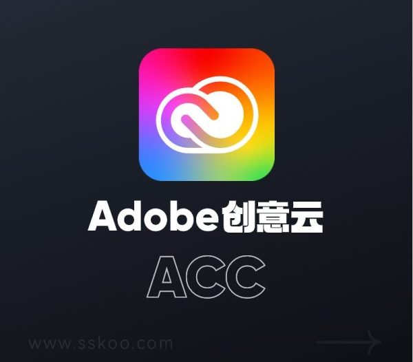 Adobe创意云ACC(Adobe Creative Cloud)进行下载安装及更新Adobe全家桶软件