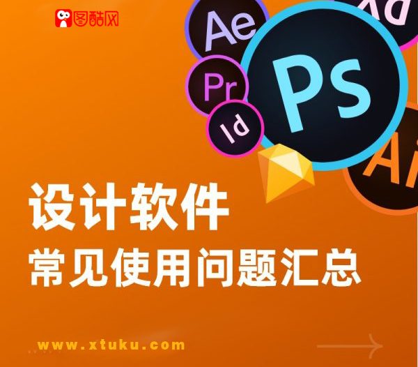 关于设计类软件版本及打开文件出错相关问题汇总