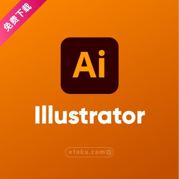 illustrator 2022 2023【AI】中文版破解版软件免费下载安装激活【支持M1/M2专用】