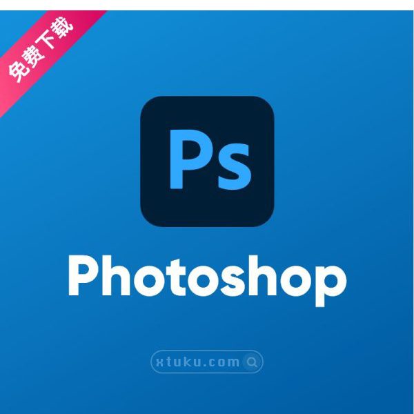 Photoshop 2022 2023 【PS】中文版破解版软件免费下载安装激活【支持M1/M2专用】