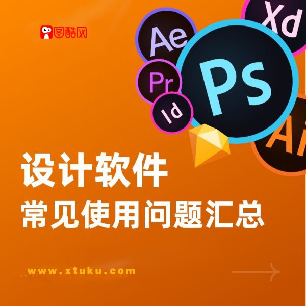 关于设计类软件版本及打开文件出错相关问题汇总