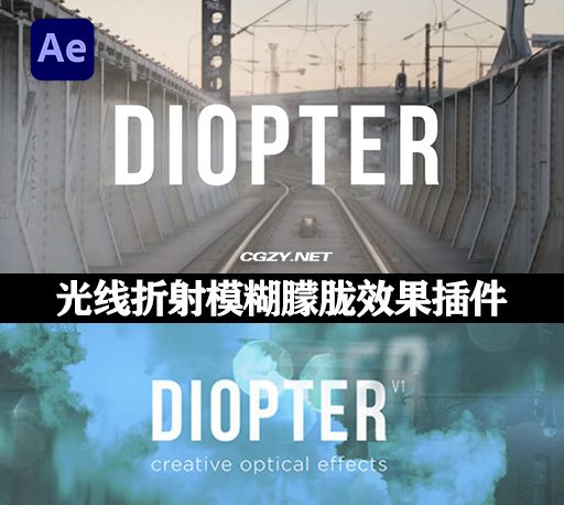 AE快速光线折射朦胧效果插件 Diopter V1.0.5 Win/Mac中文汉化版