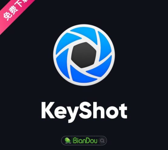 KeyShot Pro 11 实时光线追踪渲染软件最新破解版免费下载