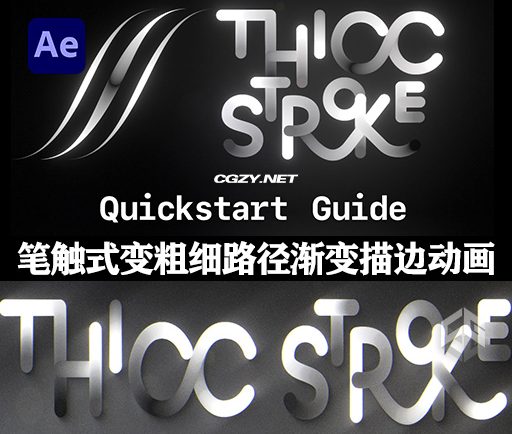 AE插件|笔触式可变宽度曲线渐变路径描边动画插件 Thicc Stroke v1.2 Win/Mac + 使用教程