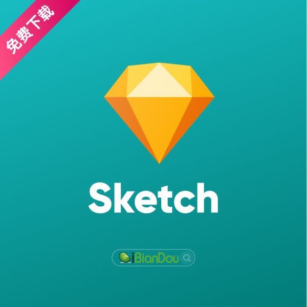 Sketch 96 最新版中文版UI设计工具破解版免费下载安装教程