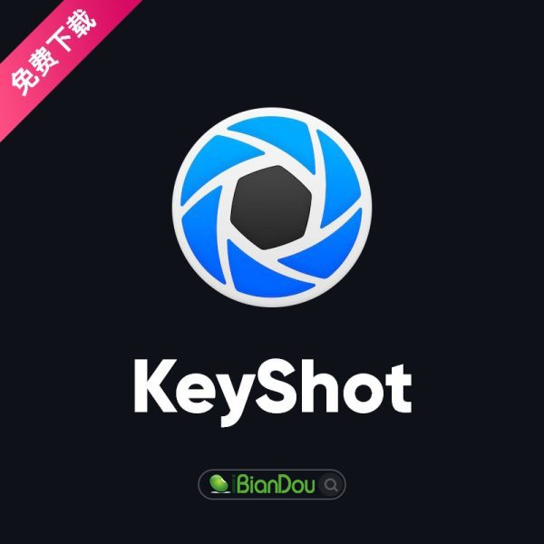 KeyShot Pro 11 实时光线追踪渲染软件最新破解版免费下载