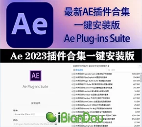 AE插件合集|AE Plug-ins Suite 23.16 一键安装 持续更新