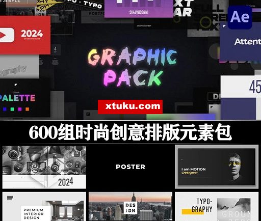 AE模板|600组时尚创意海报排版文字标题信息标注动画预设包 Graphic Pack for After Effects