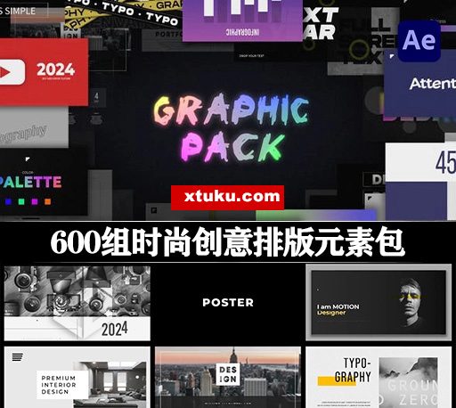 AE模板|600组时尚创意海报排版文字标题信息标注动画预设包 Graphic Pack for After Effects