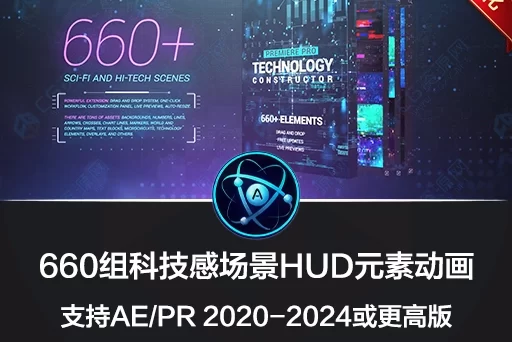 AE/PR脚本|660组科技感场景HUD元素数据线条UI界面动画预设 Technology Constructor